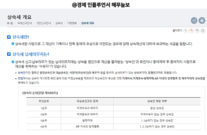 다솔택스 이미지