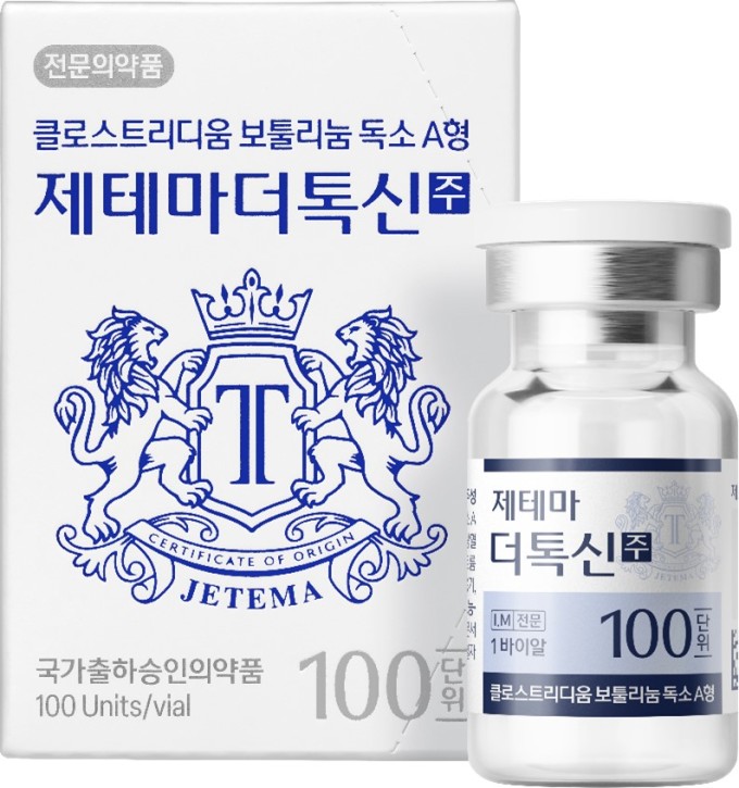 (주)제테마 이미지