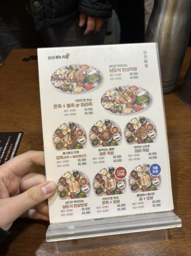 족발이다 개금점 이미지