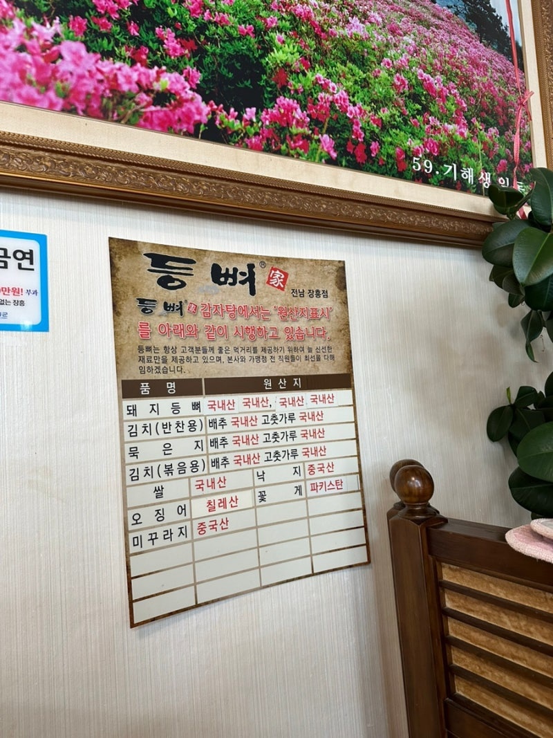 장흥감자탕 이미지