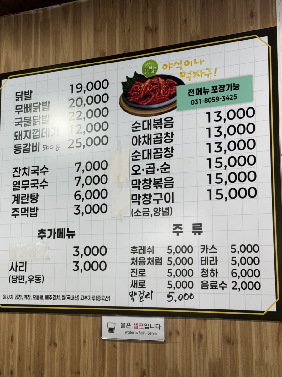 니가내닭발 이미지