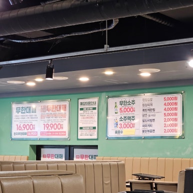무한 대패 지행점 이미지