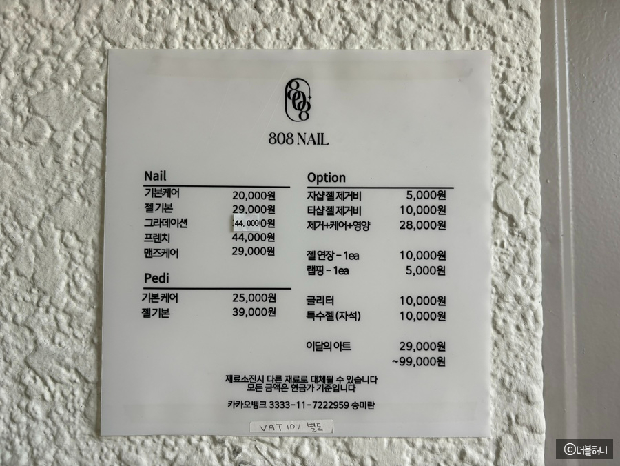 808네일 이미지