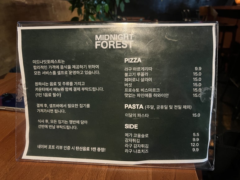미드나잇포레스트 이미지