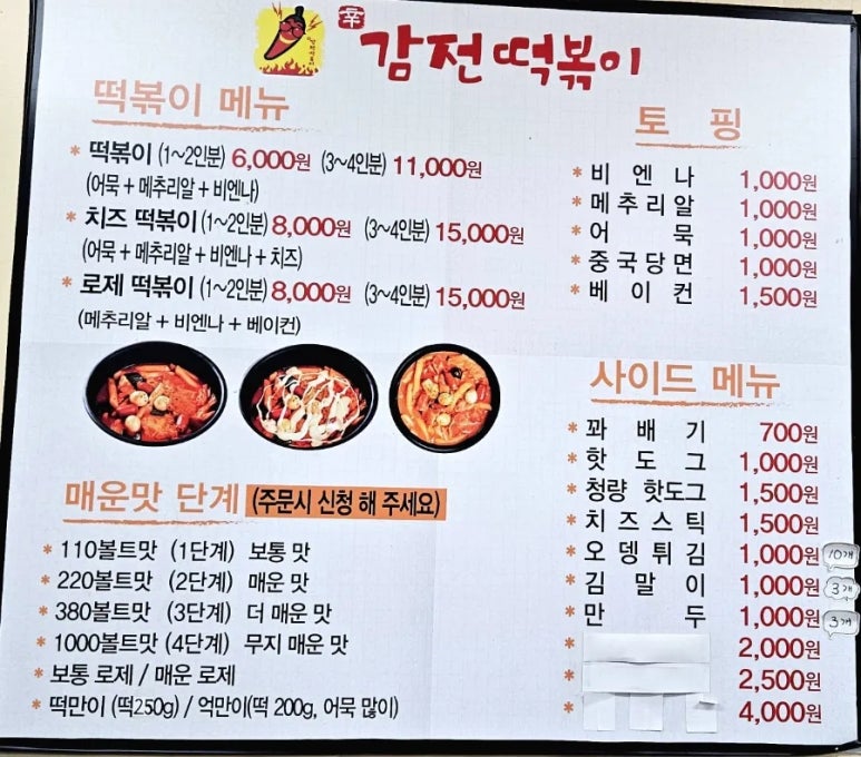 빛고을울금찹쌀꽈배기 이미지