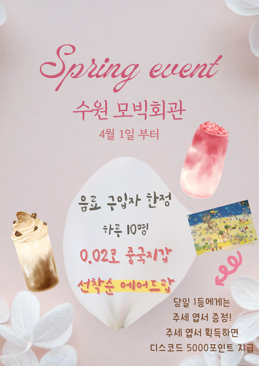 모빅회관 이미지
