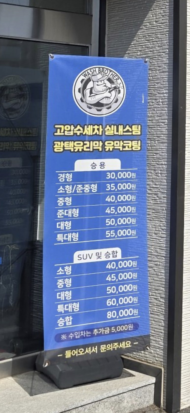 워시브라더 이미지