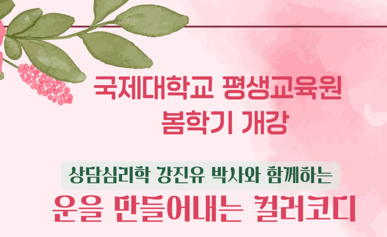 더봄평생교육원 이미지