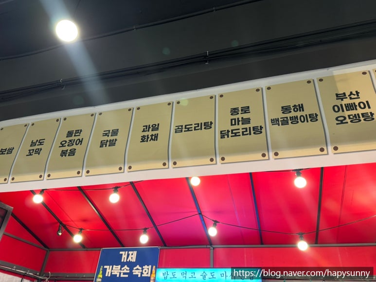 윤발이네 실내포차 이미지