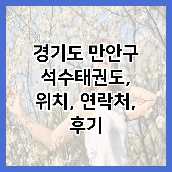 안양로532번길 이미지