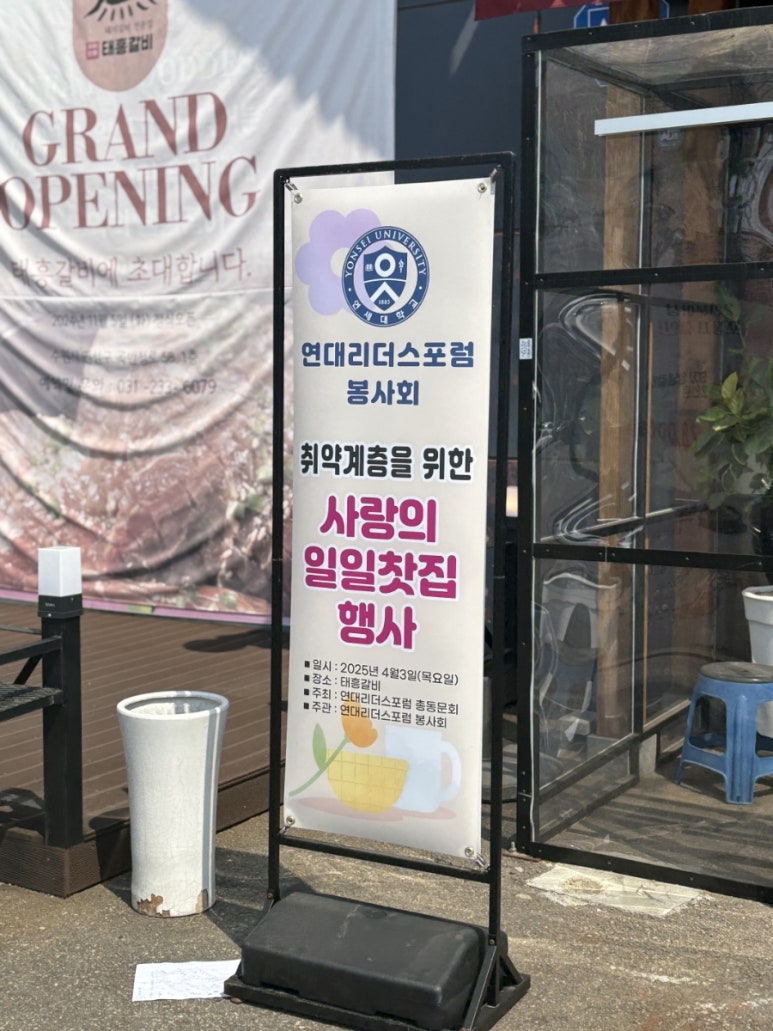 태흥갈비 이미지