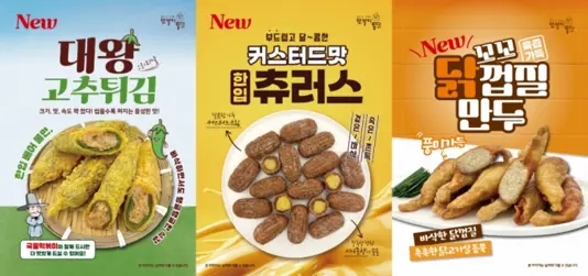 항아리통닭 이미지