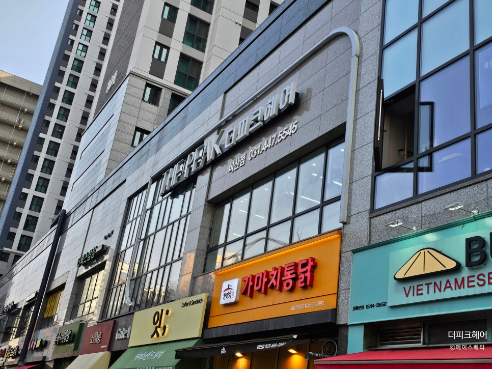 더피크헤어 이미지