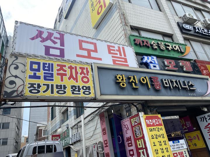 썸모텔 이미지
