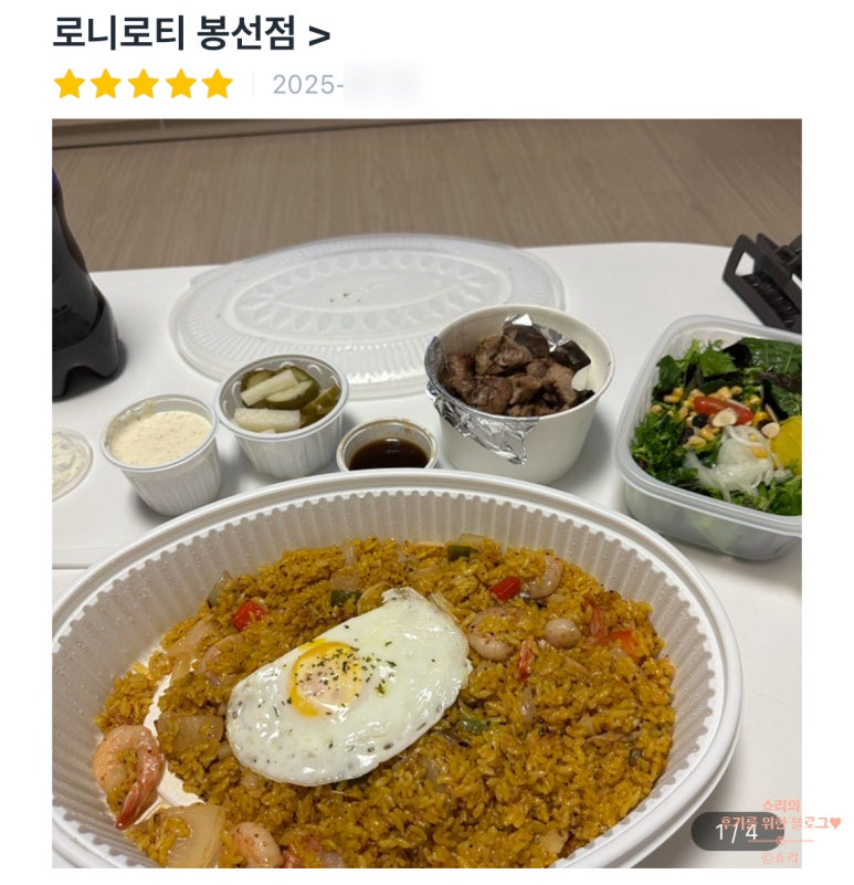 로니로티(봉선점) 이미지