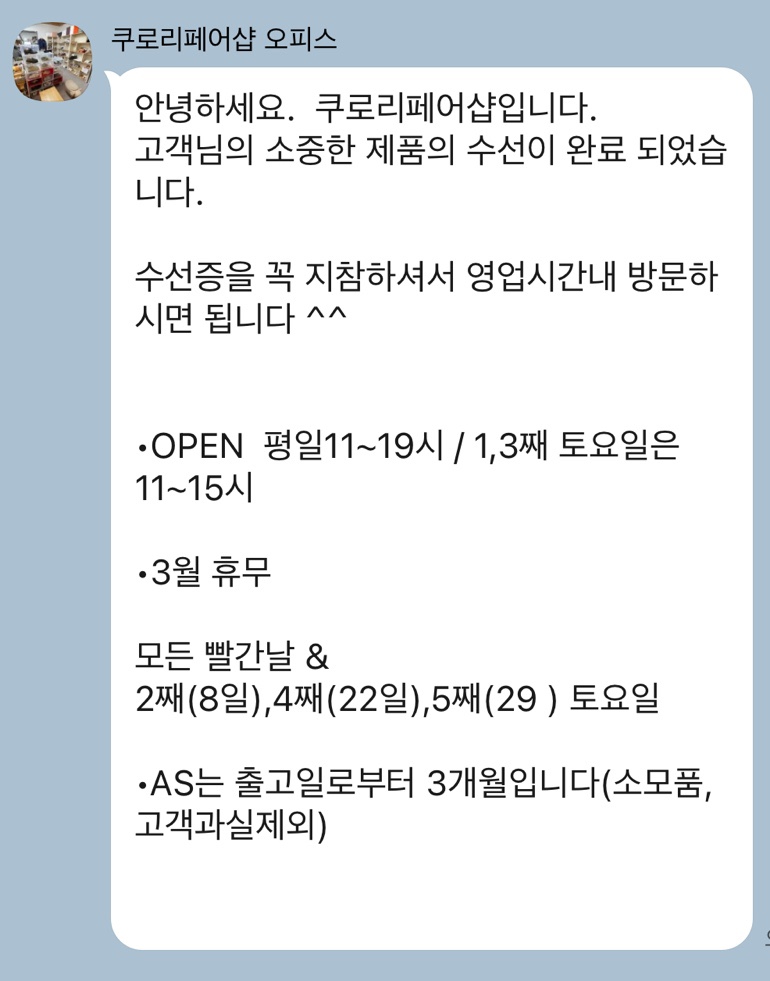 쿠로리페어샵 이미지