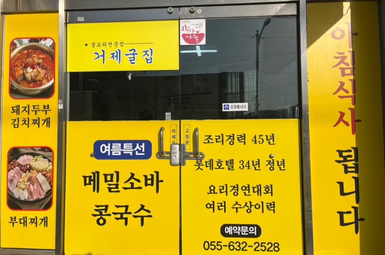 거제굴집돈까스 이미지