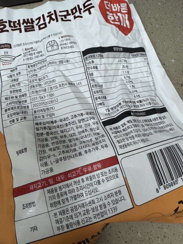 바른한끼 이미지