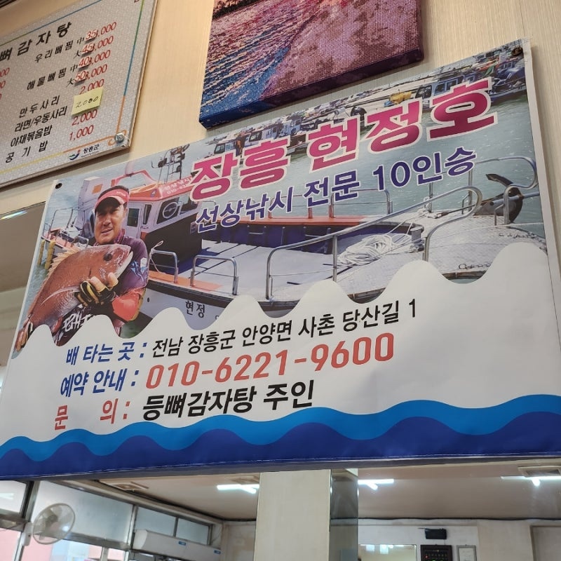 등뼈가 이미지