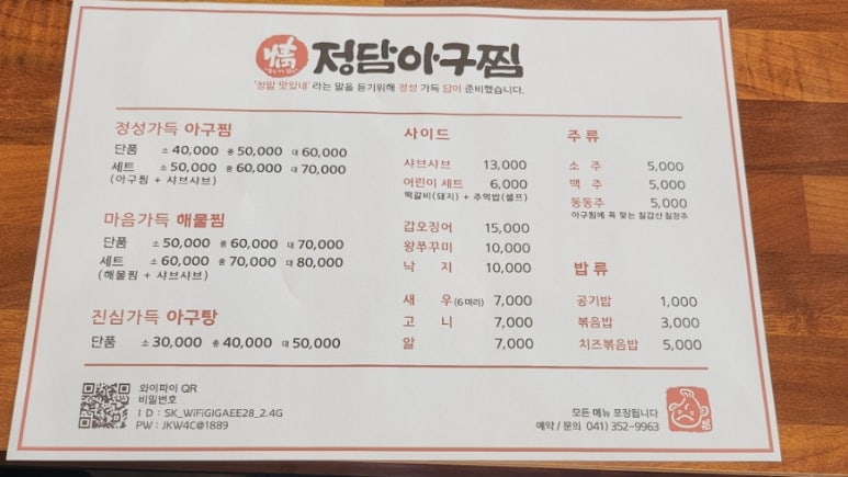 정담아구찜 이미지