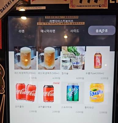 라멘 다이스키 보이즈 이미지