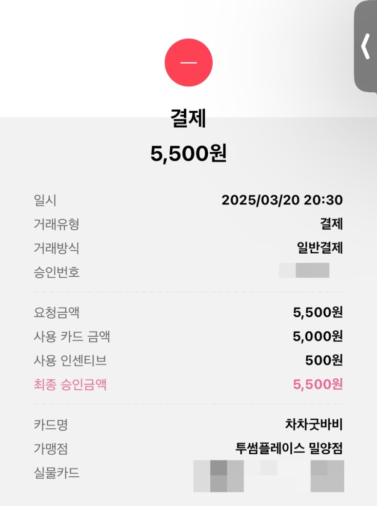 투썸플레이스 밀양점 이미지