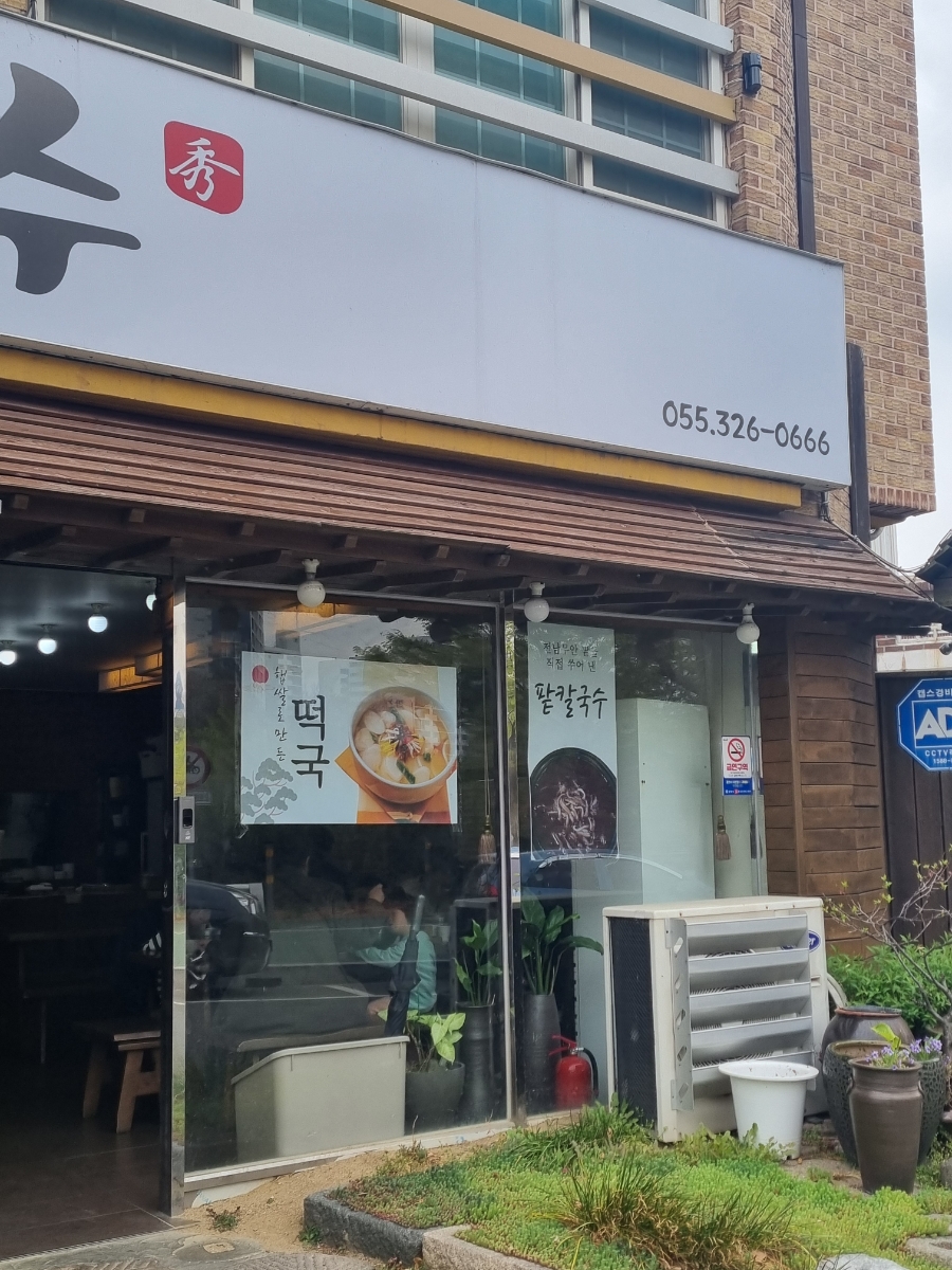 연지국수 이미지