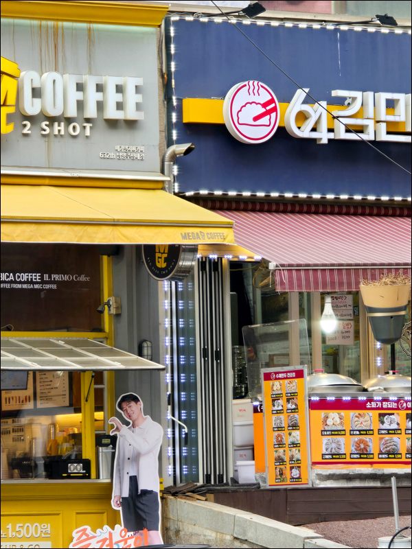 64김만두 이미지