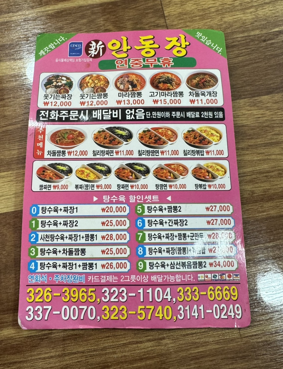 신안동장 이미지