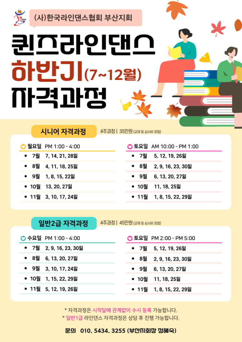 퀸즈라인 이미지