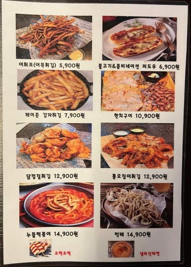 강남이반한닭꼬치 이미지