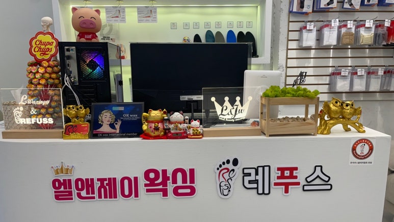 엘앤제이왁싱레푸스오송점 이미지