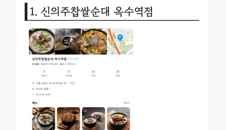 길동우동(금호점) 이미지