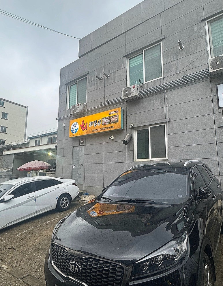 향설 뼈구이 이미지