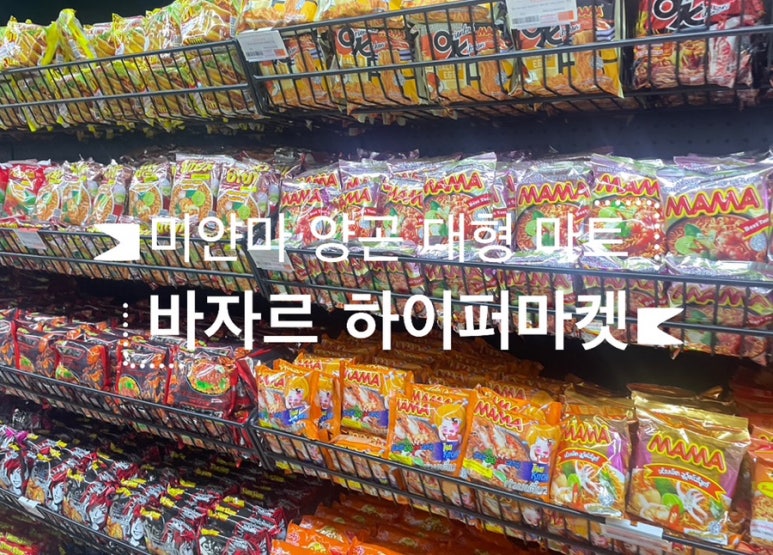 원스탑마트 이미지