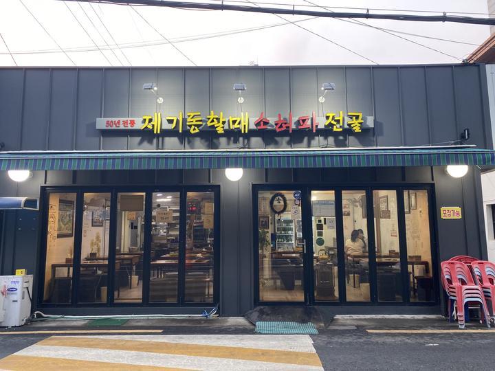 기동식당 이미지