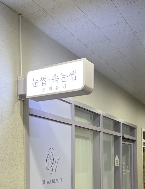 지에스(GS)더프레시 부평그랑힐스점 이미지