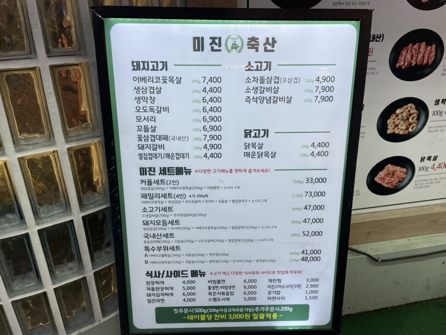 미진축산영등포역점 이미지