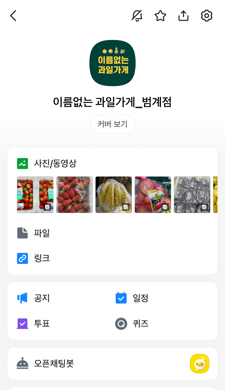 소문난야채과일 이미지