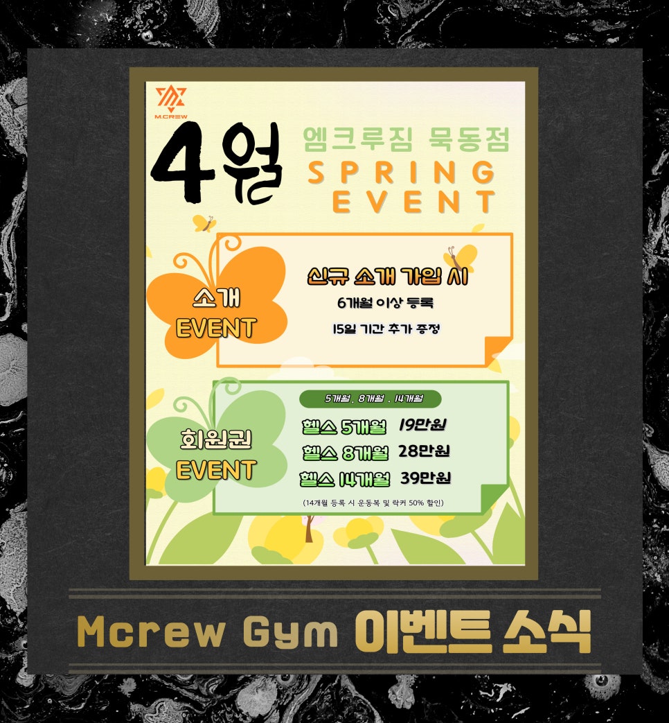 엠크루짐 이미지