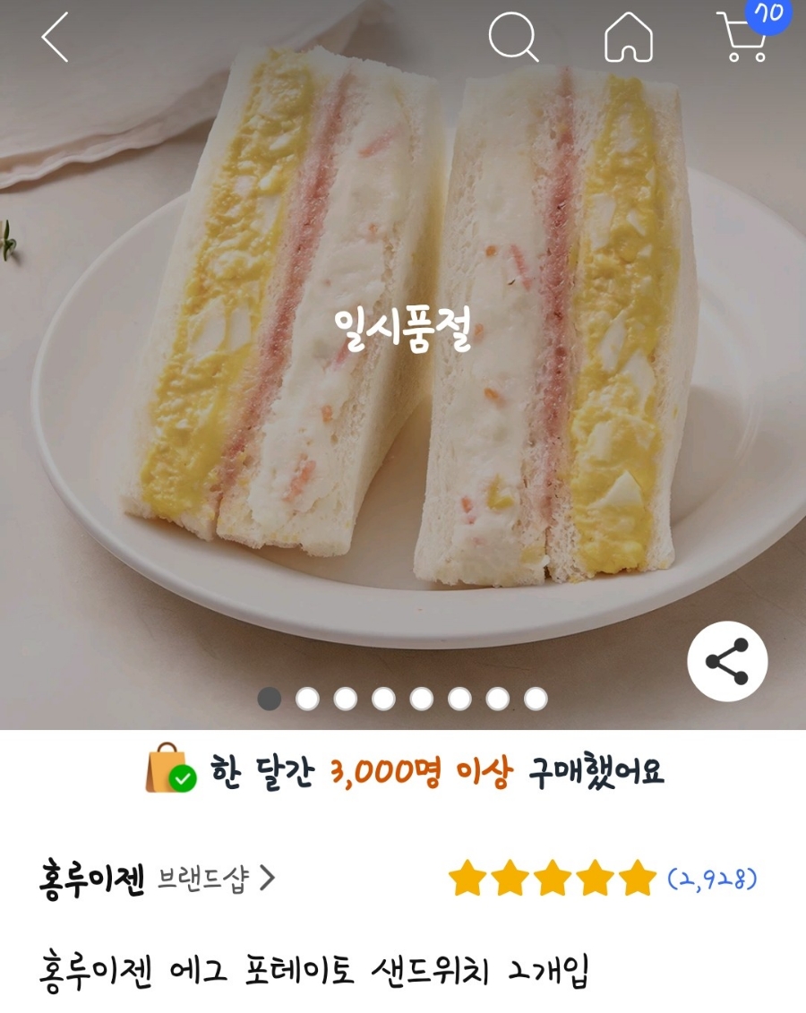 로켓참치 이미지
