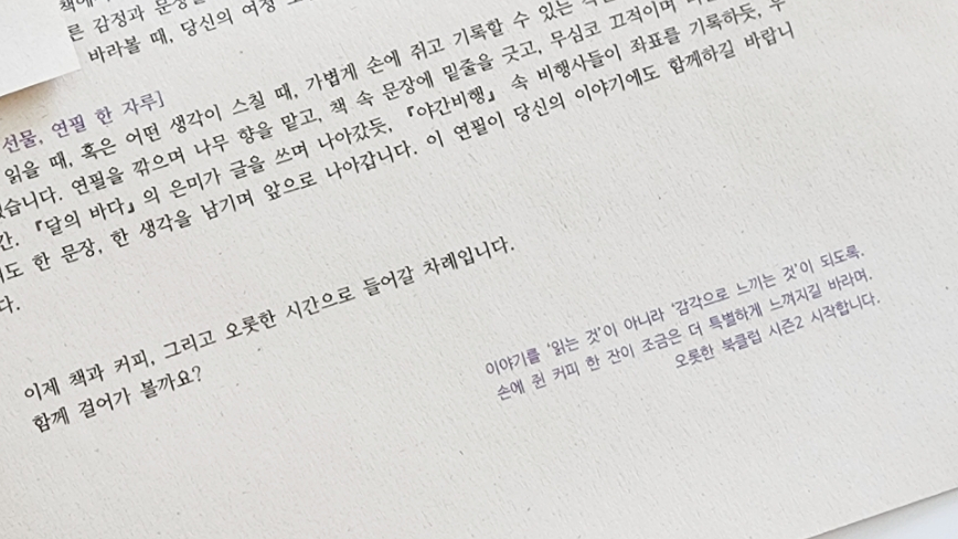 오롯한한잔 이미지