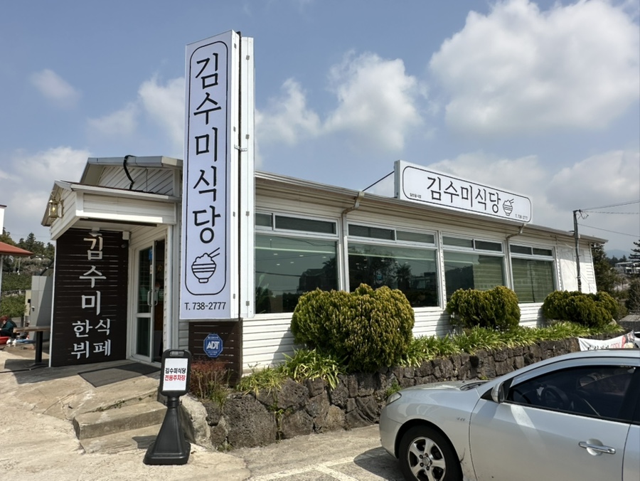 오아시스한식뷔페 이미지