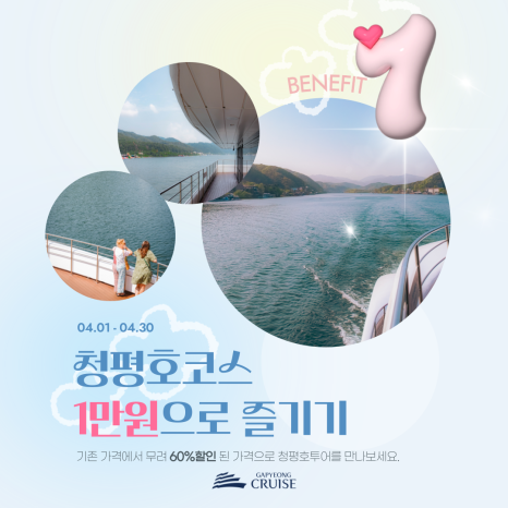 디오션크루즈 이미지