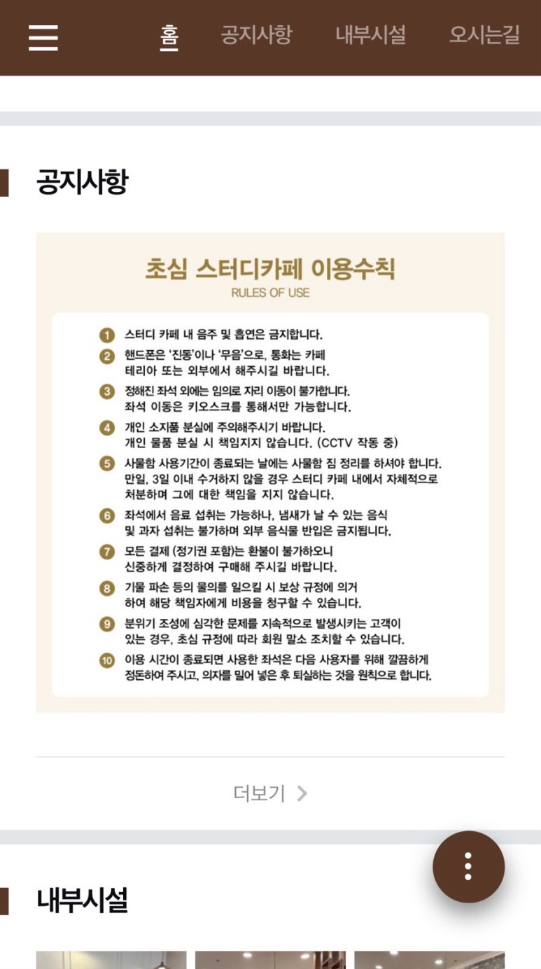 초심스터디카페광진 이미지