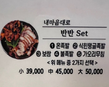 황도화덕족발수성점 이미지