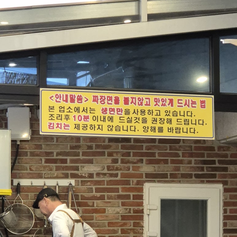 용답짜장 사진 7