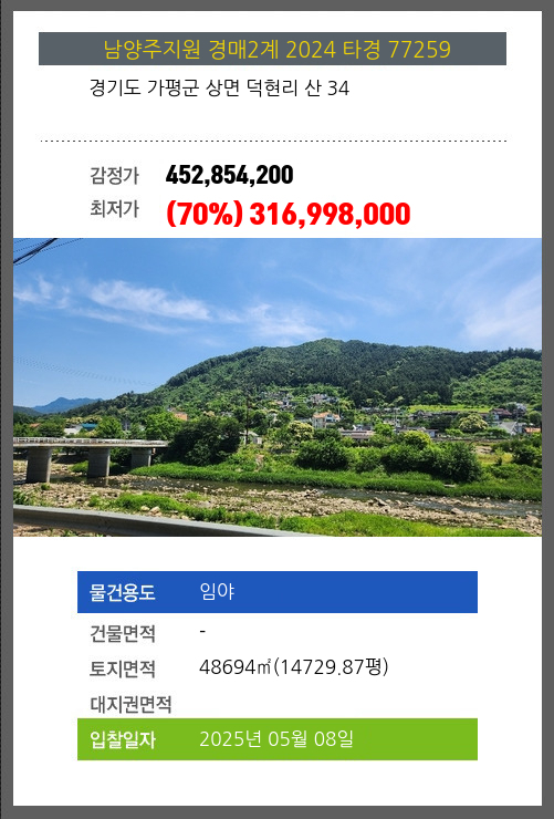 가평군-34 이미지