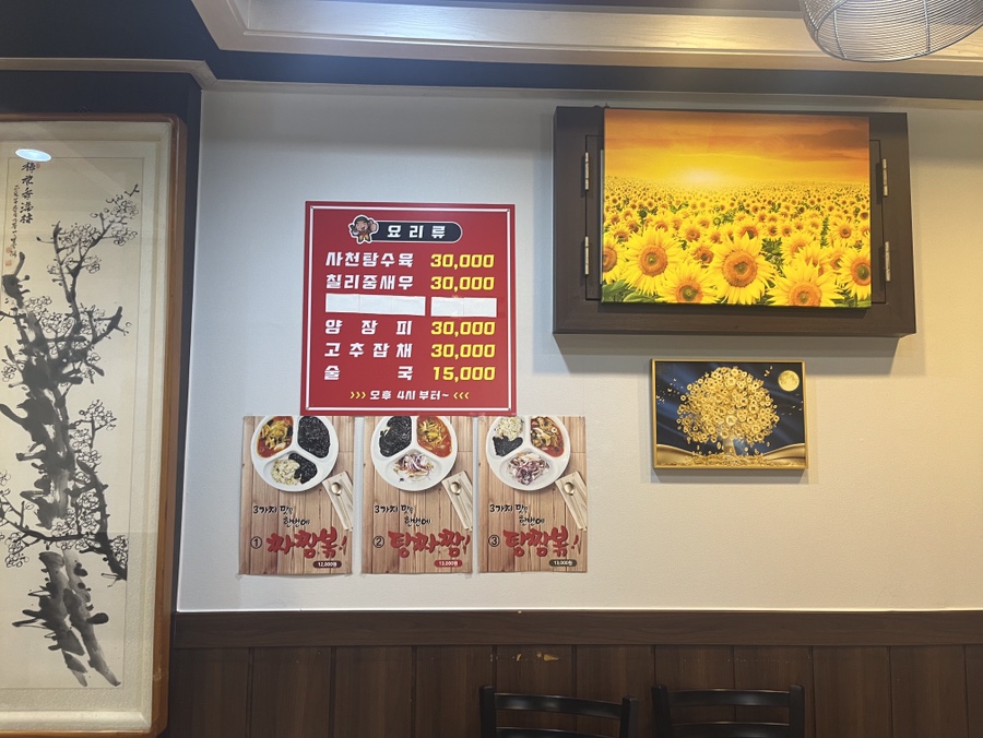 허가네 짬뽕전문점 이미지