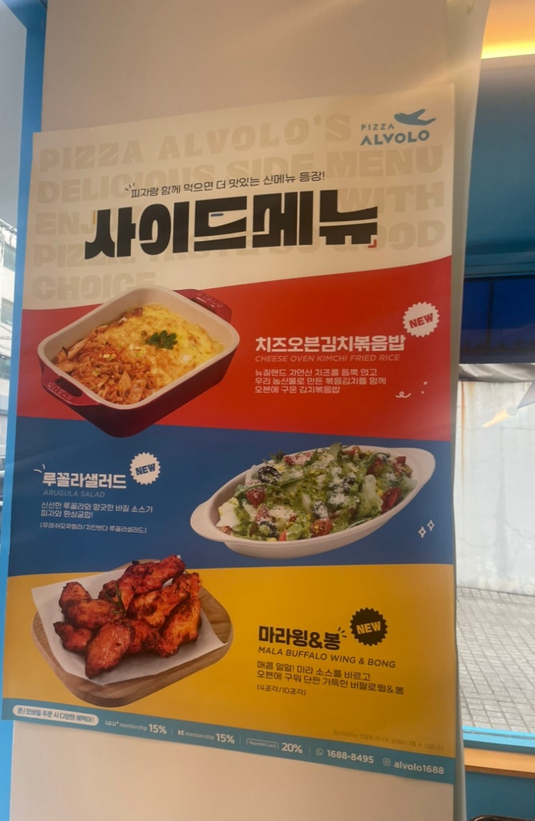 피자알볼로대치 이미지